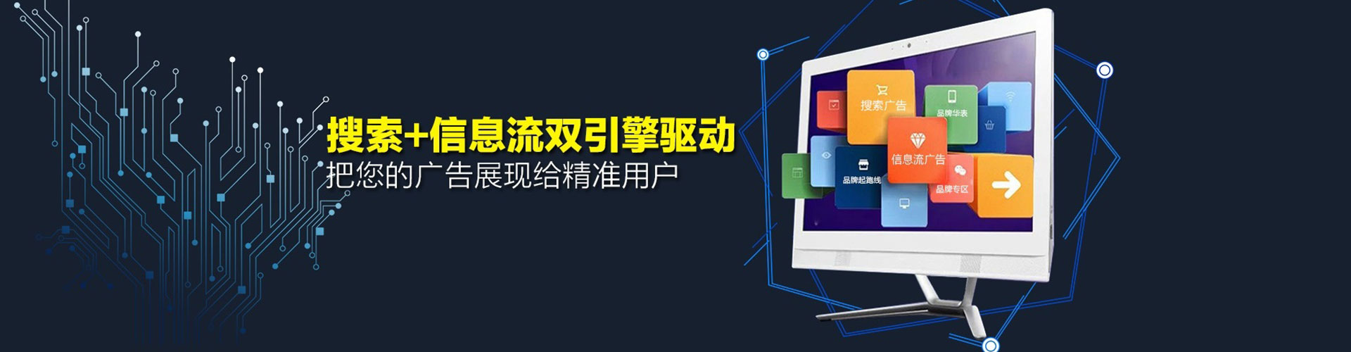 三门峡信息流运营